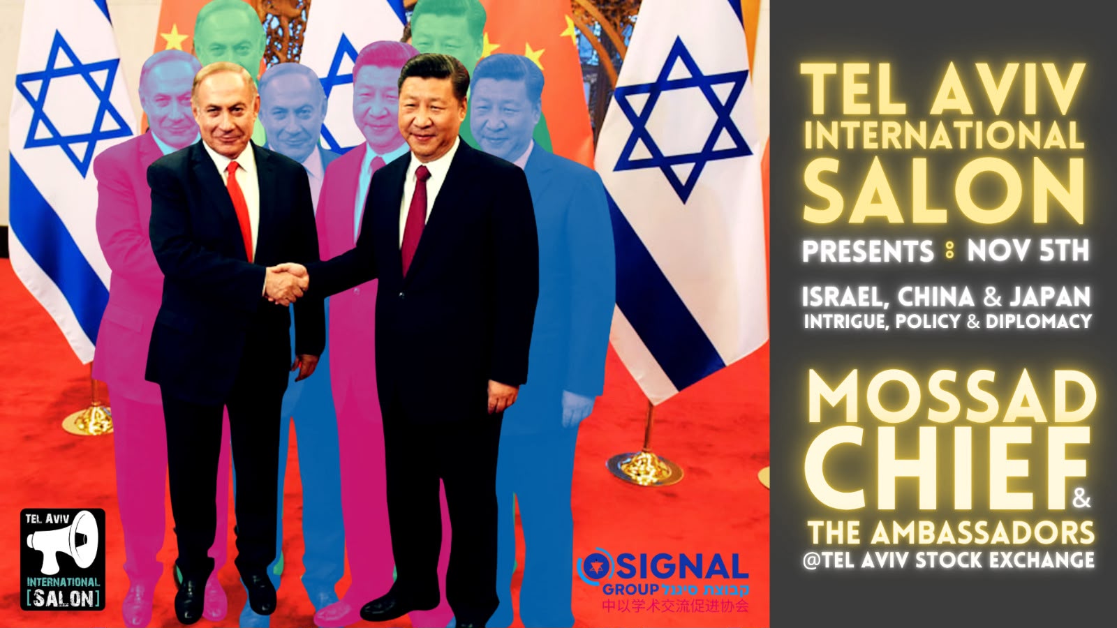 ישראל, סין ויפן: מדיניות ודיפלומטיה עם ראש המוסד לשעבר ושגרירים