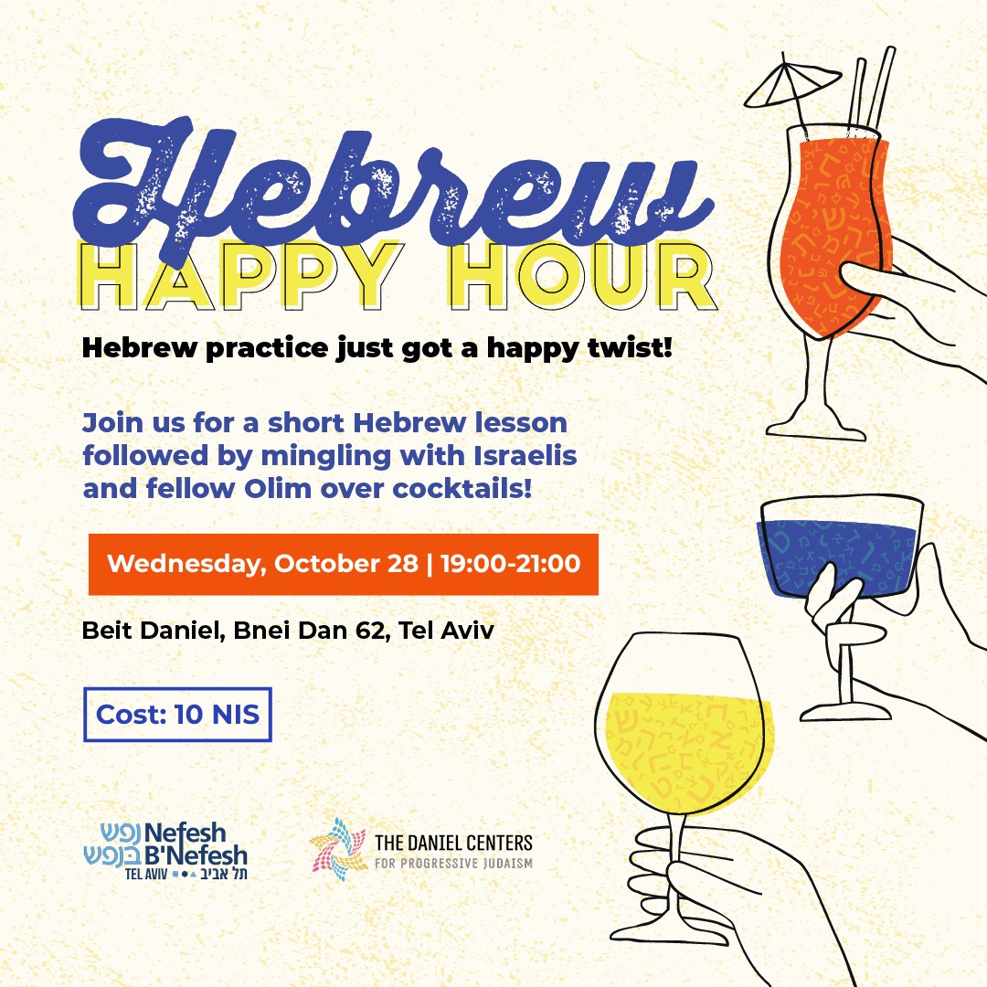 Hebrew Happy Hour - תרגול עברית ומינגלינג