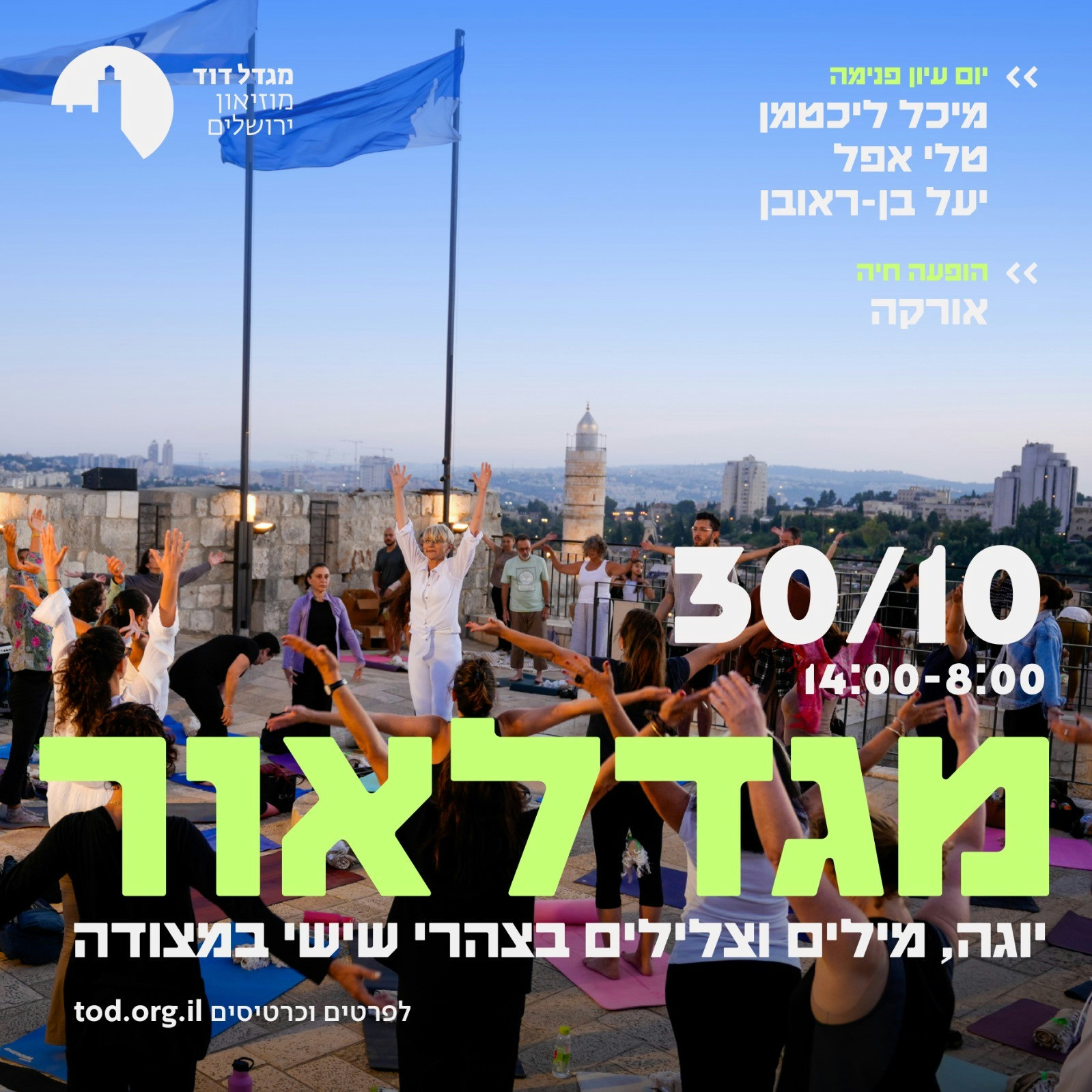 מגדלאור: יוגה והופעה של אורקה במגדל דוד