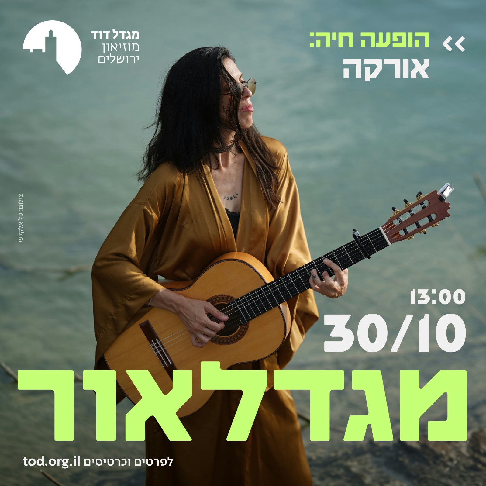 מגדלאור: יוגה, סאונד הילינג והופעה של אורקה