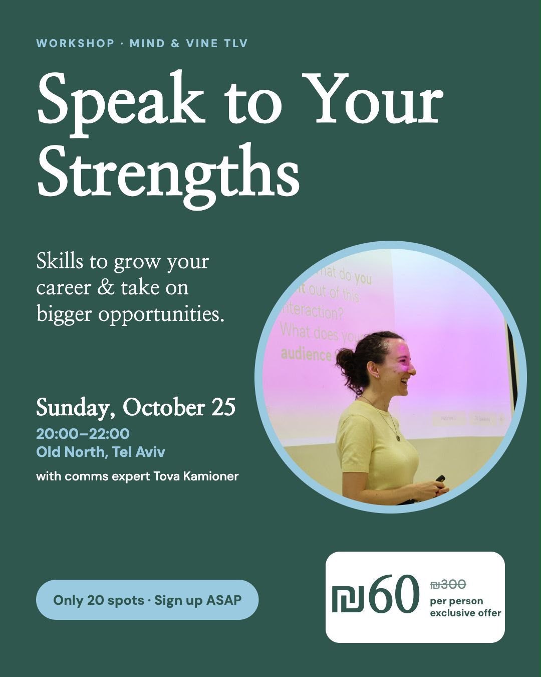 Speak to Your Strengths | סדנה לפיתוח קריירה עם טובה קמיונר